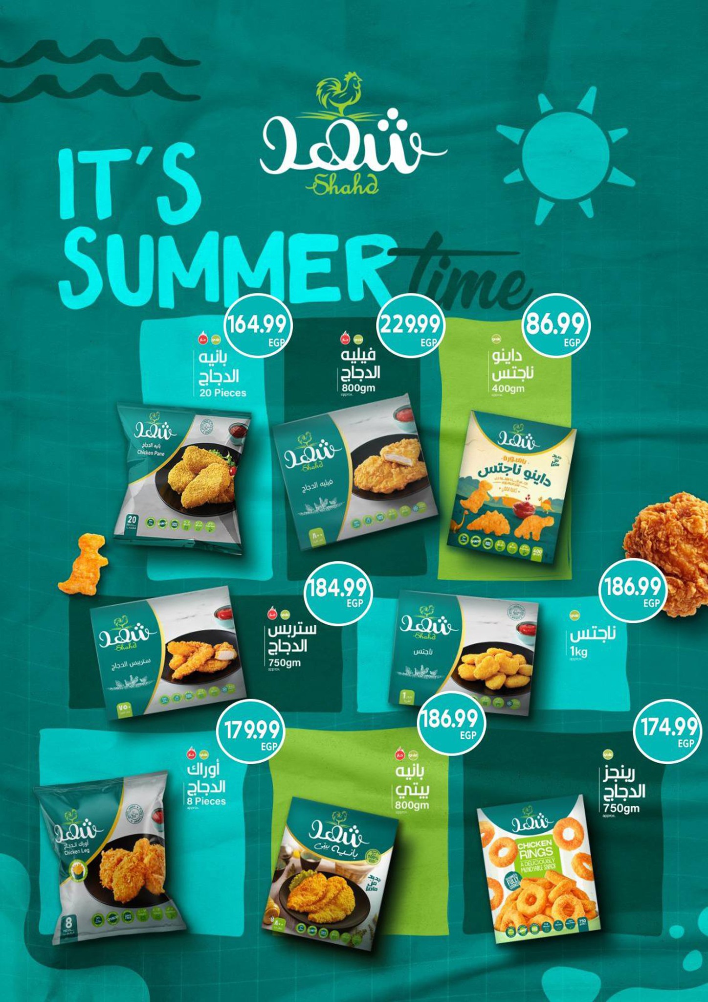 el-mahallawy-sons offers from 28jul to 1jun 2025 عروض اولاد المحلاوى من 28 يوليو حتى 1 يونيو 2025 صفحة رقم 52